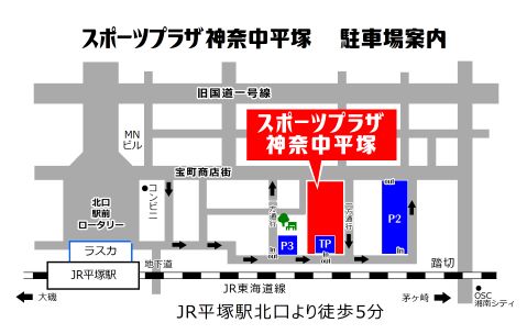 平塚エリア駐車場案内